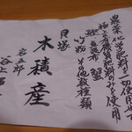 日本料理四四A2 - 