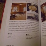此方伊賀英才ページ