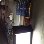 戸隠そば大木屋 - 