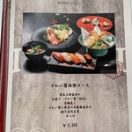 寿司＆グリル IL ONAI - 