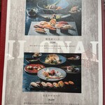 寿司＆グリル IL ONAI - 