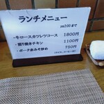 プチハウス - この日のランチメニュー