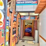 Newa Dining - 