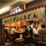 ふたば製麺 - 川崎駅の改札内のうどん屋さんです。