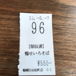 十割蕎麦 嵯峨谷 - 