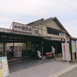 潮見坂 外売店 - 道の駅・潮見坂
