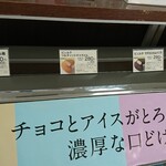 シャトレーゼ - やっぱりチョコレートも食べねば！