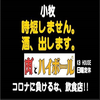 小牧市でおすすめの美味しい居酒屋をご紹介 食べログ 小牧市でおすすめの美味しい居酒屋をご紹介 食べログ