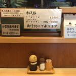 とんかつ 桔梗亭 - 