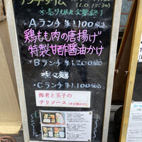 中国料理 かなめ - 