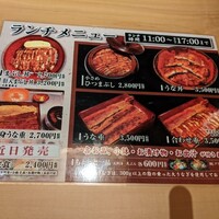 うな和本店 名古屋駅 - 