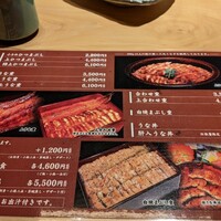 うな和本店 名古屋駅 - 