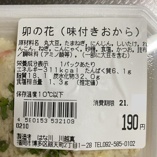福岡でおすすめの美味しい豆腐料理 湯葉料理をご紹介 食べログ 福岡でおすすめの美味しい豆腐料理 湯葉料理をご紹介 食べログ