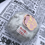 梅菓匠 にしむら - 