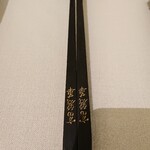 中国飯店 富麗華 - 