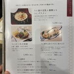 うにむらかみ - 