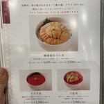 うにむらかみ - 