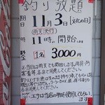 銀山茶屋 - 年内最終行事！イベントのご紹介です（10/12UP）