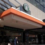 スターバックス・コーヒー 秋田アルス店 - 