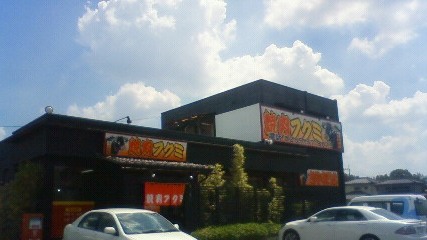 焼肉小山 フクミ name=