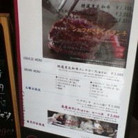ステーキ＆ワイン シュバルージュ - 