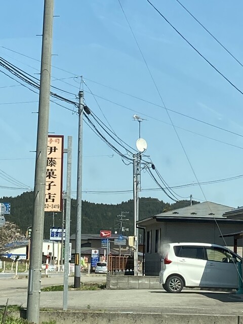 伊藤菓子店 - 八郎潟（洋菓子）の写真