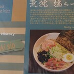 Ramen Yu Duki - 