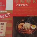 Ramen Yu Duki - 