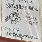 味の店　こだま食堂 - そんなこともあったな