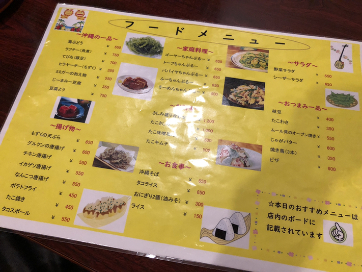 メニュー写真 民謡居酒屋 かなさんどー 本部町 居酒屋 食べログ メニュー写真 民謡居酒屋 かなさんどー 本部町 居酒屋 食べログ