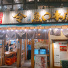 魚○本店