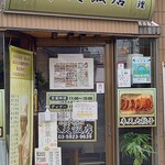 奉天飯店 - 外観