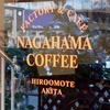 ナガハマコーヒー 秋田駅前店