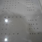 らくらく - ランチメニュー（安い…）