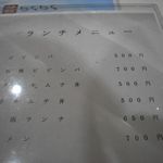 らくらく - ランチメニュー（安い…）