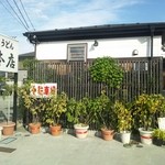 更科本店 - 