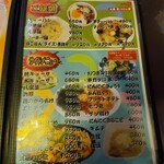 らーめんまる - メニュー