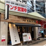 東京ひつじ食堂 - 外観