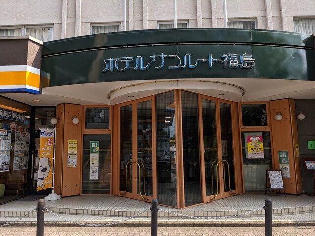 ホテルサンルート 福島（HOTEL SUNROUTE） - 福島（ホテル）の写真