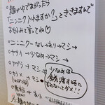 野菜みそラーメン 鬼首 - 