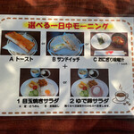 喫茶 アトリエ - 選べる一日中モーニングメニューから？Aトースト＋2ゆで卵サラダセットを。