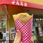 千成春屋 - 