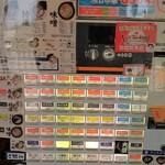 Kanjuku Ramen Hommaru - 券売機システム(2021年6月現在)