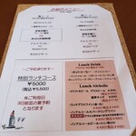 ちいさなレストラン 宮本亭 - 