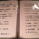 かたつむり - メニュー