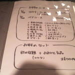 かたつむり - メニュー