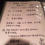 かたつむり - メニュー