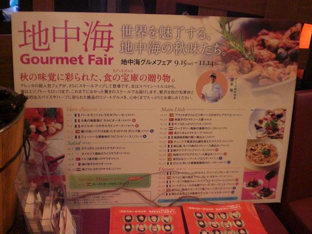 世界の料理が楽しめるアレッタ By ゆかいな仲間達 アレッタ サンリブシティ小倉店 Mojiko Restaurant Aletta 安部山公園 バイキング 食べログ