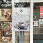 芝寿し  - 