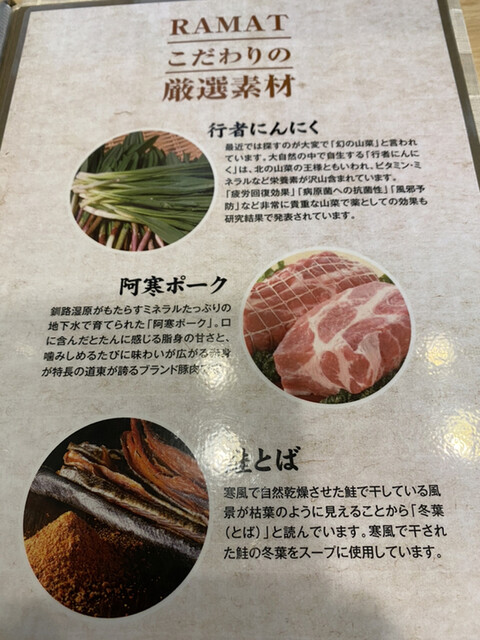 三度目のなんとかだべさ By Sr4003ht6 Ramat 発寒 ラーメン 食べログ